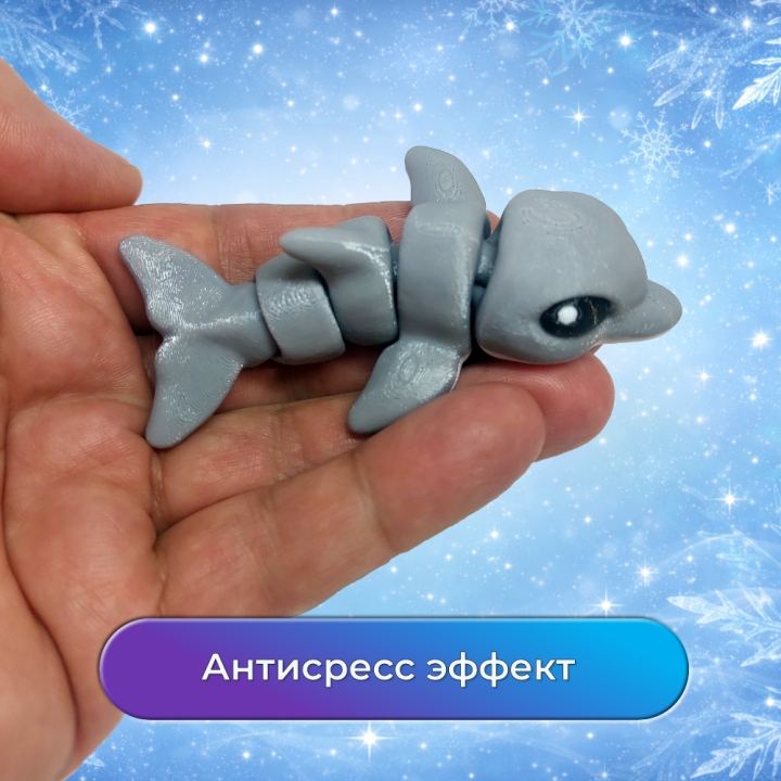 Дельфин подвижная фигурка антистресс