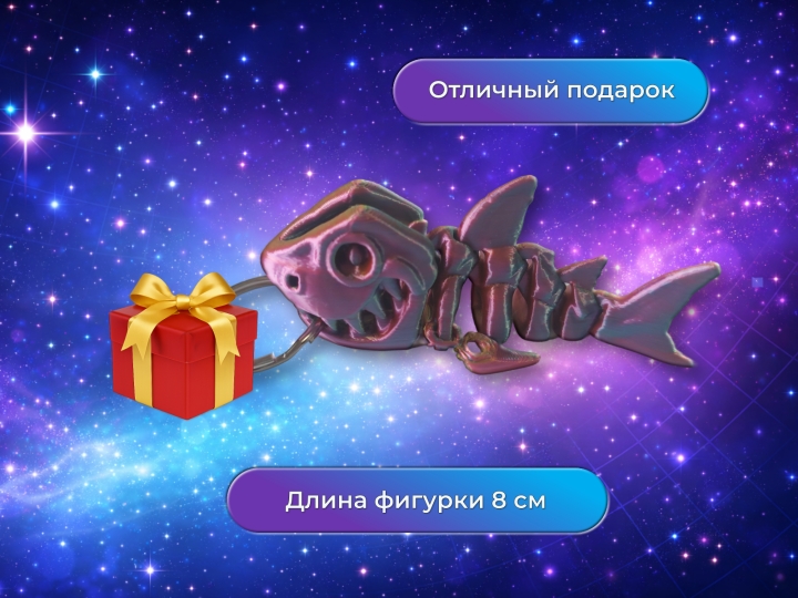 Брелок скелет Акулы подвижный антистресс