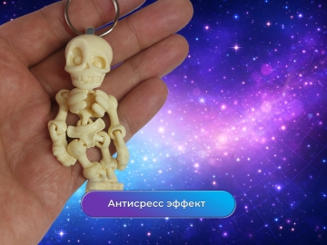 Брелок Скелет подвижный