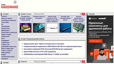 Информация о сайте - Tom's hardware