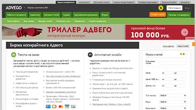 Информация о сайте - Адвего