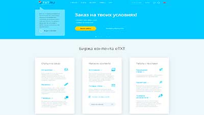 Информация о сайте - eTXT