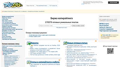 Информация о сайте - TextSale