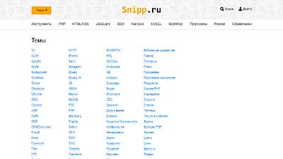 Информация о сайте - snipp.ru