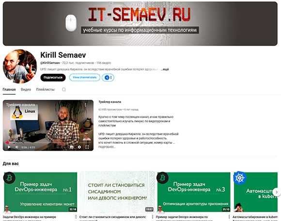 Ютуб канал KirillSemaev