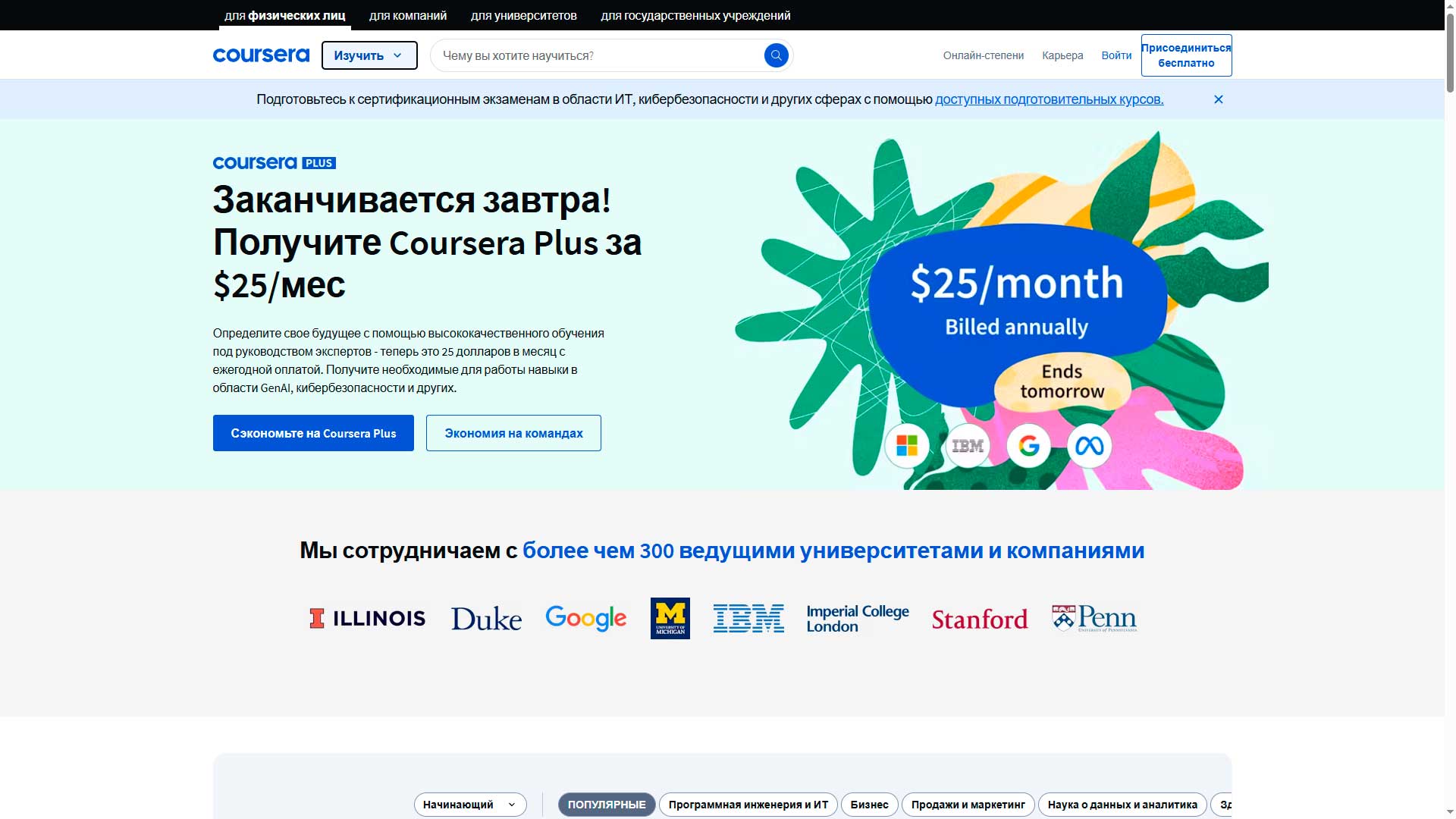 Сайт Coursera