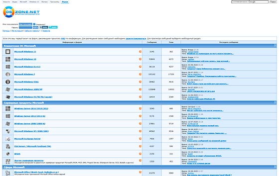 Форум OSZone для системных администраторов