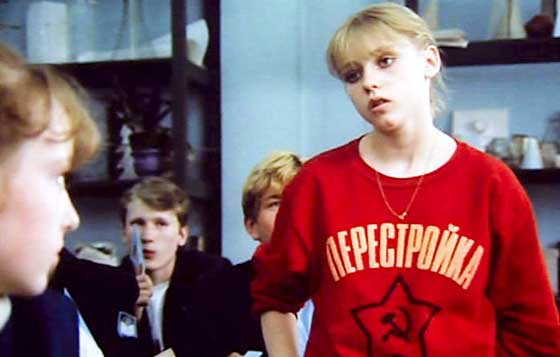 Куколка (1988)